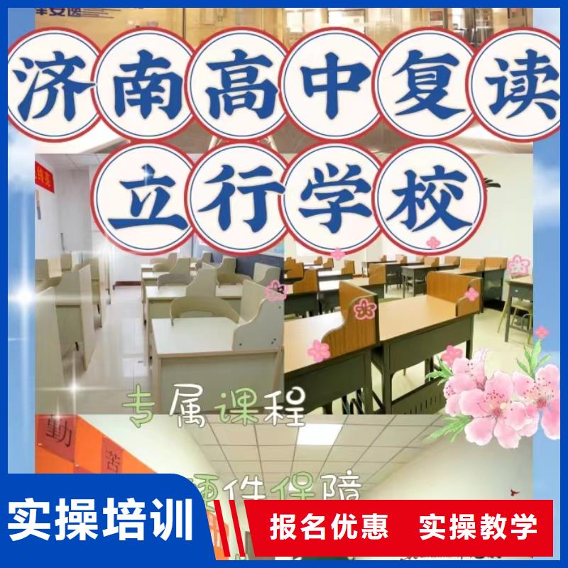 好一点的高三复读补习学校，立行学校经验丰富杰出