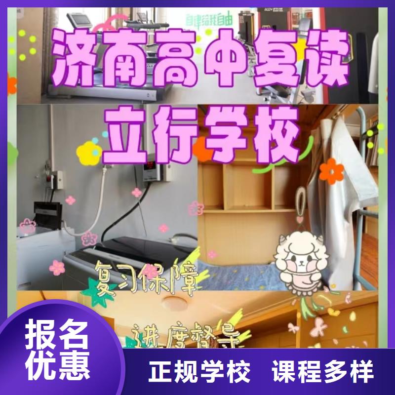 信得过的高三复读机构，立行学校教学质量优异