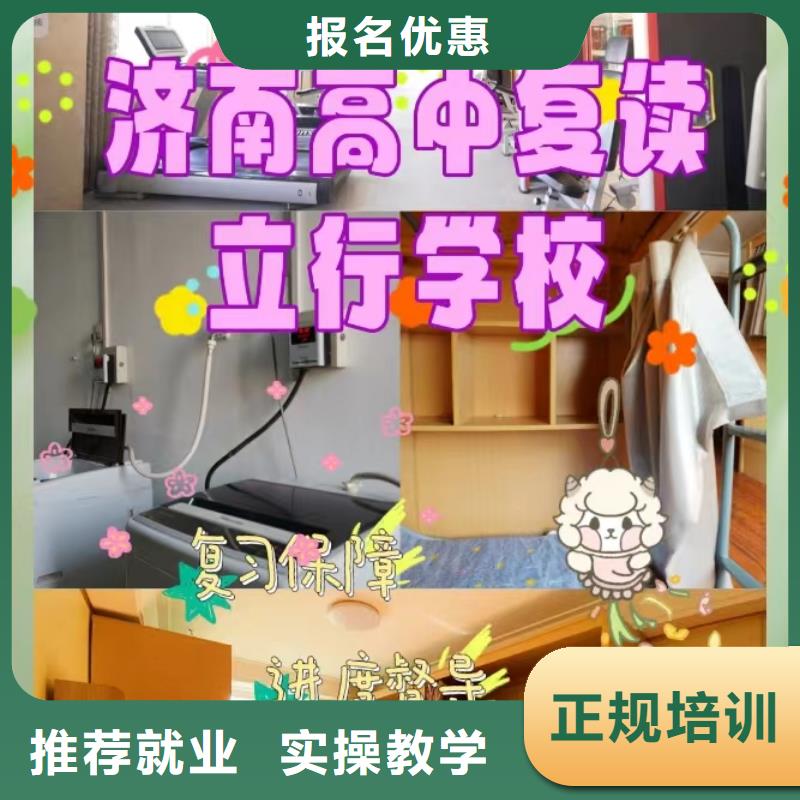 便宜的高三复读培训机构，立行学校师资队伍棒