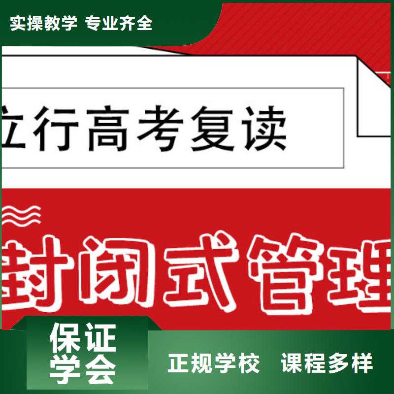 分数低的高三复读冲刺学校，立行学校封闭管理突出