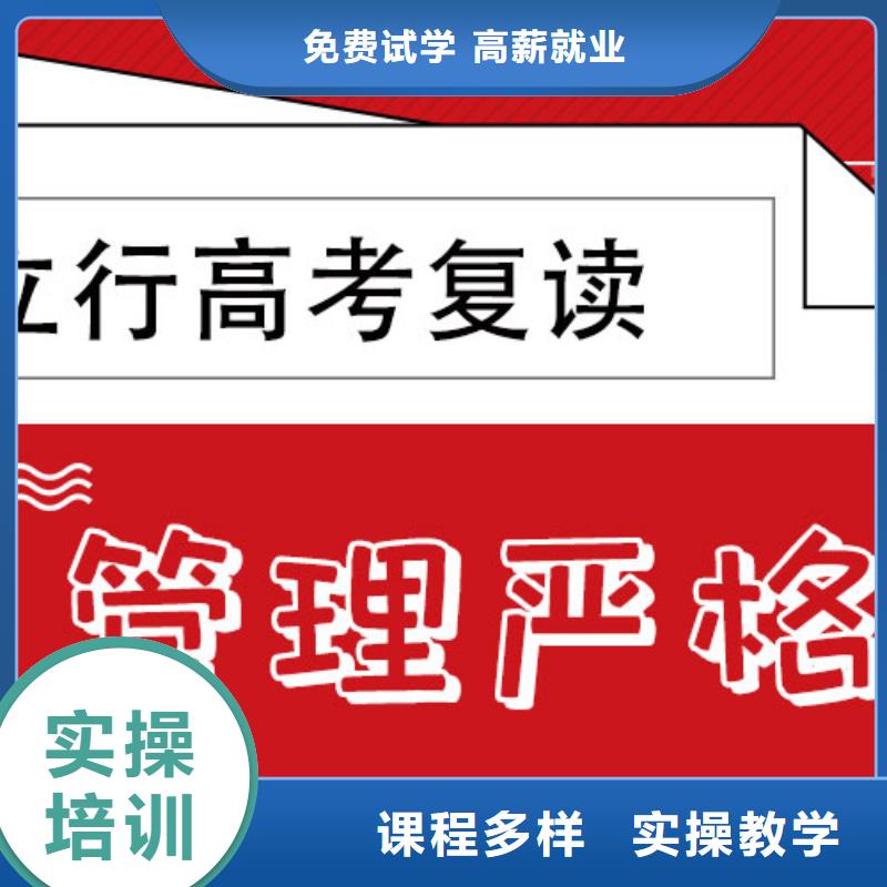 选哪家高考复读培训班，立行学校教学经验出色