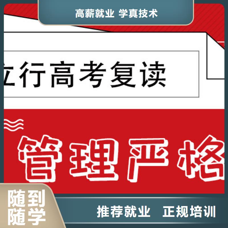 评价好的高三复读冲刺机构，立行学校经验丰富杰出