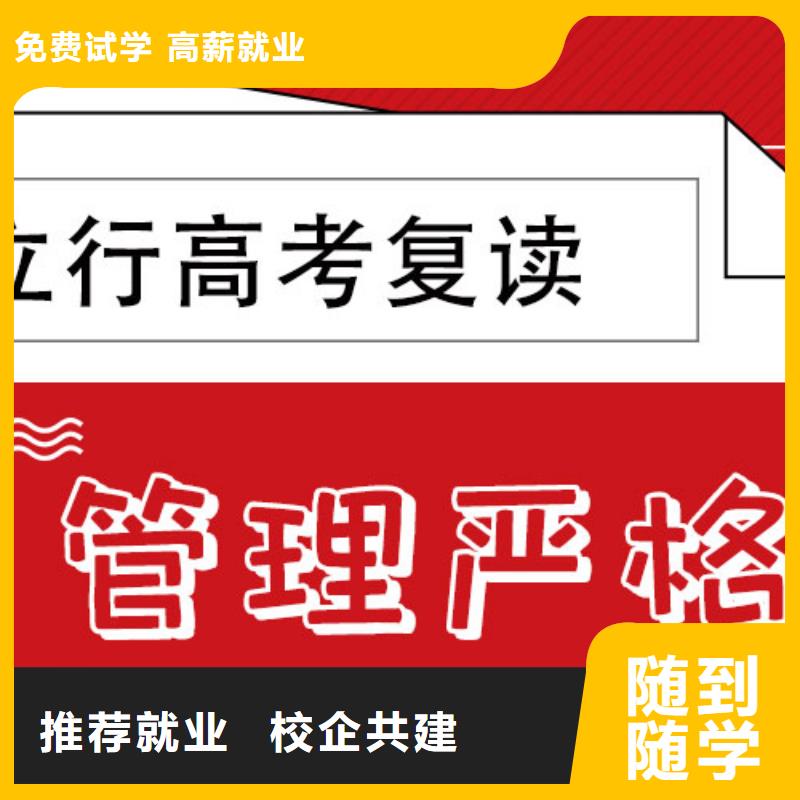 2024年高三复读班，立行学校学习规划卓出