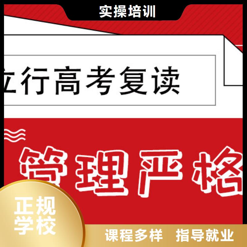 2024级高考复读辅导学校，立行学校因材施教出色