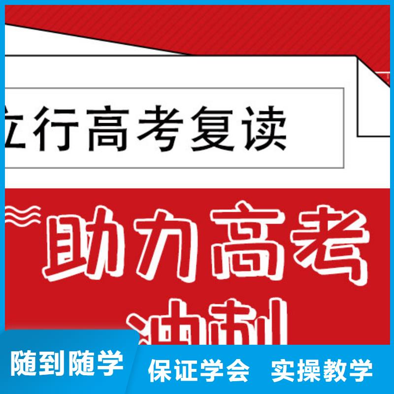 2024届高考复读补习学校，立行学校封闭管理突出