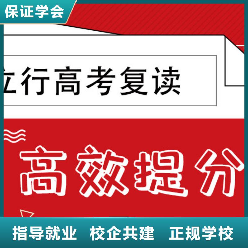 本地高三复读机构，立行学校教学理念突出