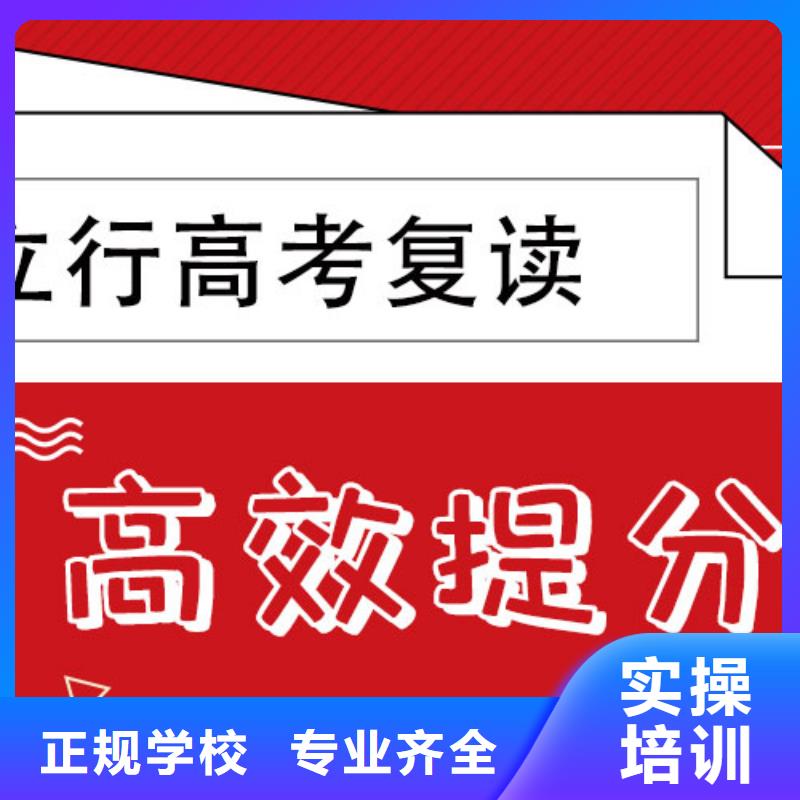 选哪家高三复读冲刺机构，立行学校教师储备卓著