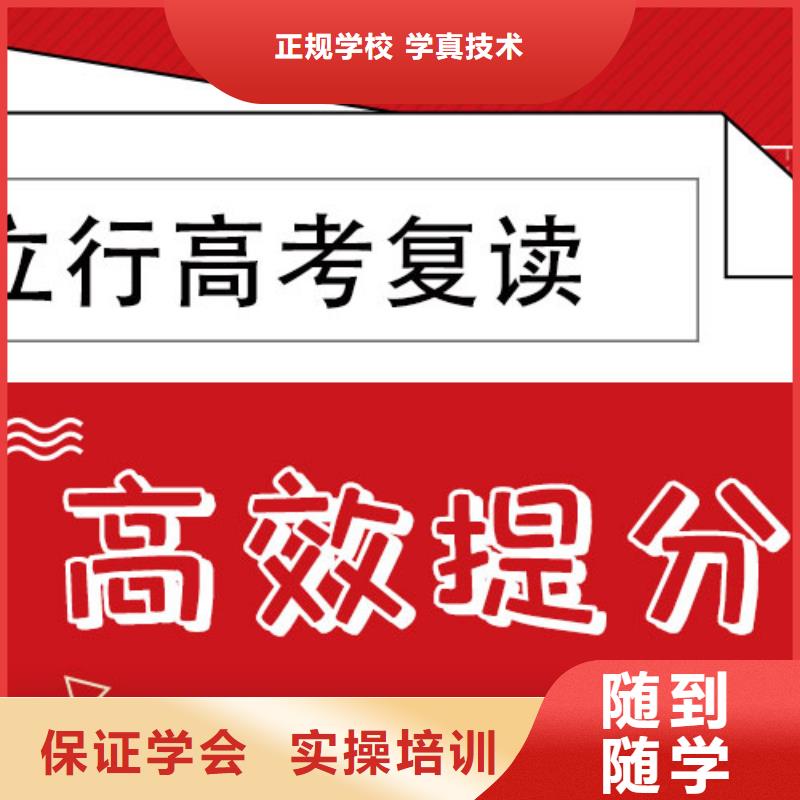 （42秒前更新）高考复读补习班，立行学校教学质量优异