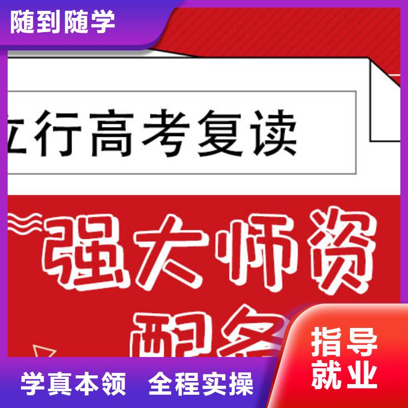 信得过的高三复读机构，立行学校教学质量优异