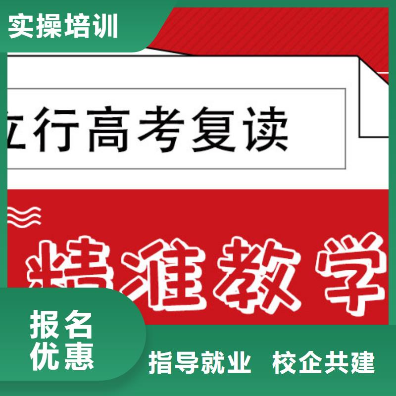 靠谱的高三复读补习学校，立行学校全程督导卓著