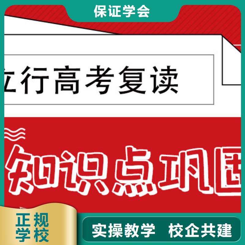 信得过的高三复读培训班，立行学校经验丰富杰出