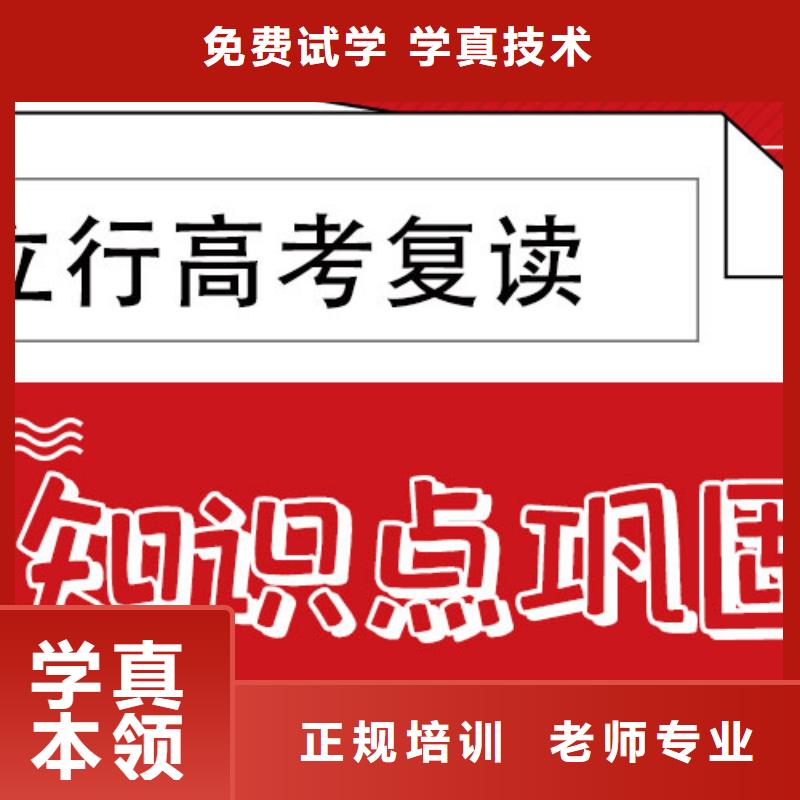 评价好的高三复读培训班，立行学校学习规划卓出