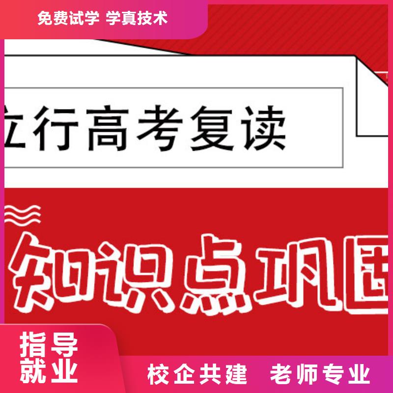 有推荐的高三复读冲刺机构，立行学校学习规划卓出