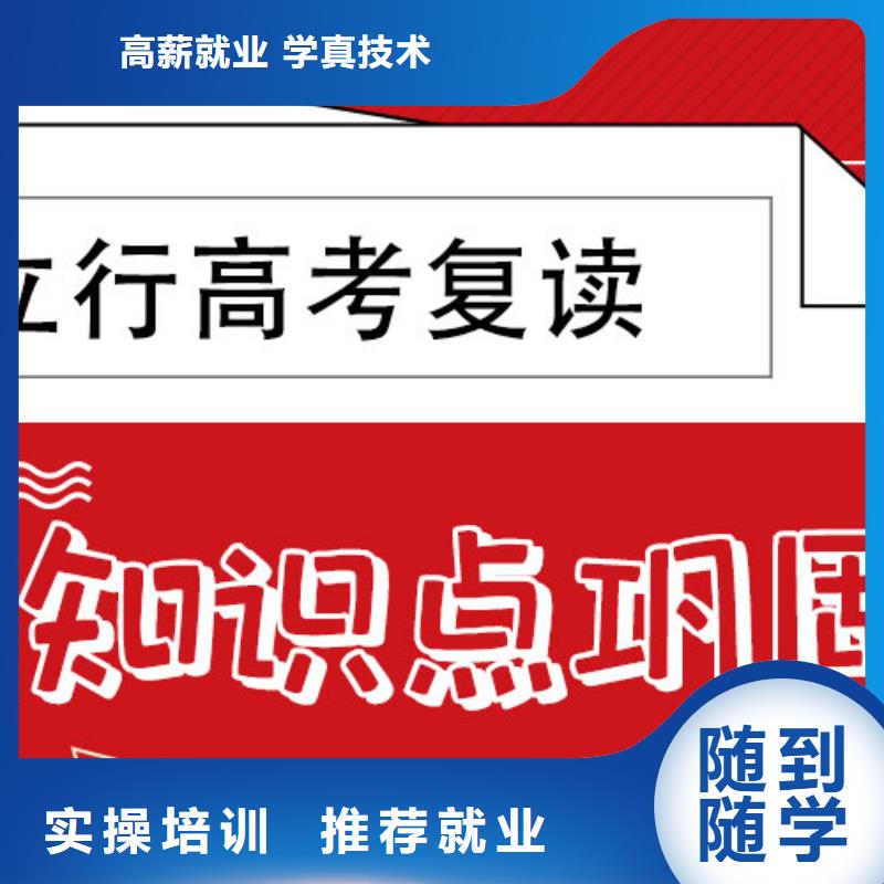 住宿式高三复读补习班，立行学校教学理念突出