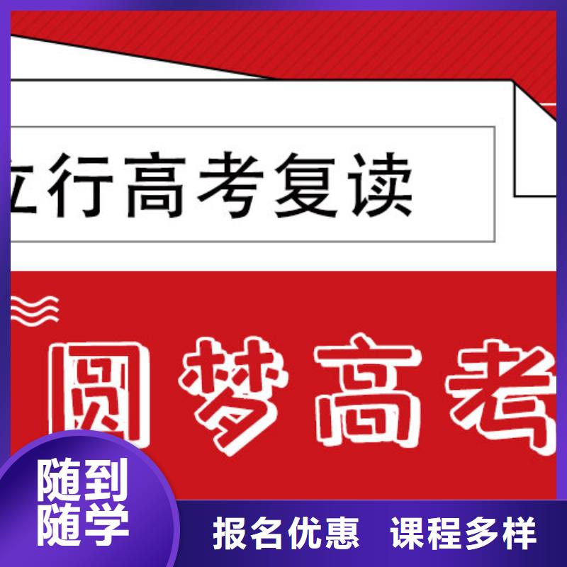 2024年高三复读班，立行学校学习规划卓出