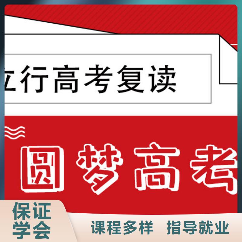 性价比高的高考复读补习机构，立行学校学校环境杰出