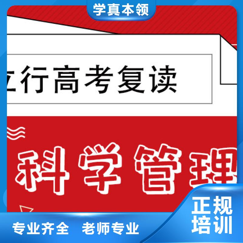 有没有高考复读辅导机构，立行学校靶向定位出色