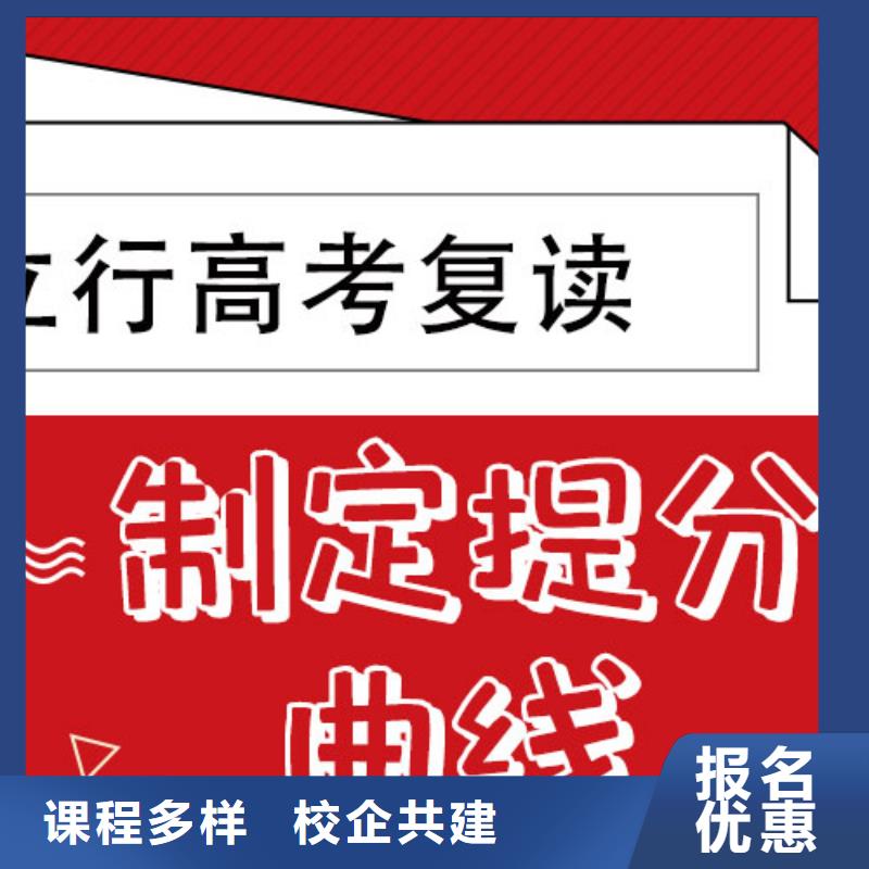 不错的高三复读补习机构，立行学校教学经验出色