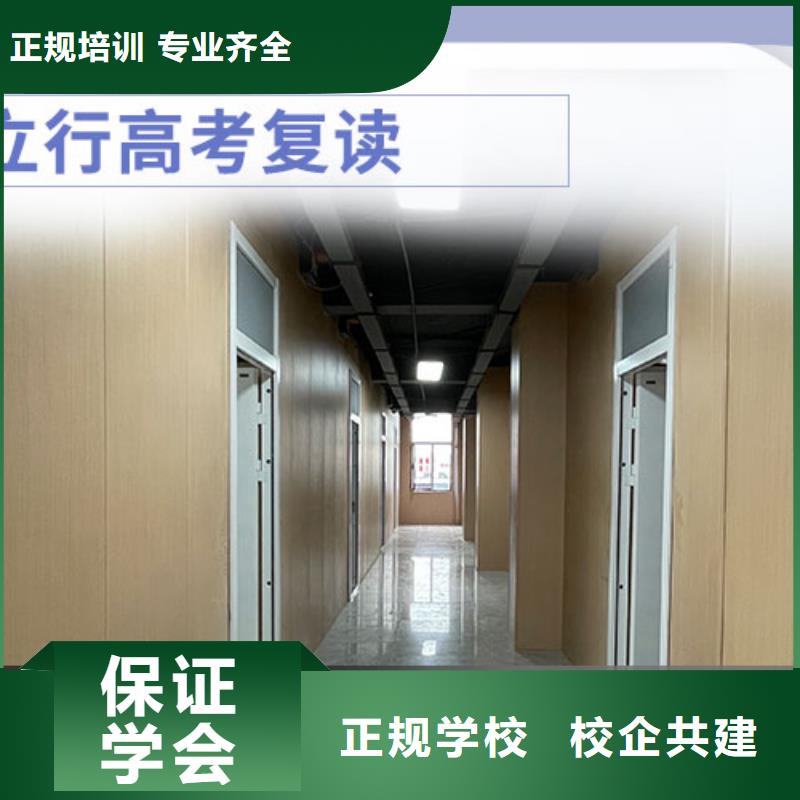 附近高三复读学校，立行学校全程督导卓著