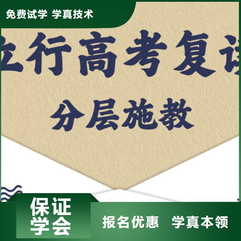 分数低的高考复读辅导班，立行学校管理严格优良