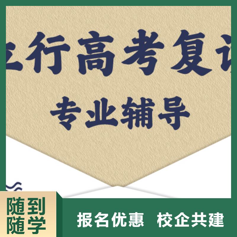 靠谱的高考复读冲刺学校，立行学校管理严格优良