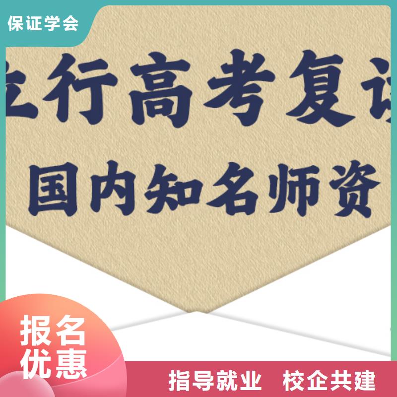 便宜的高三复读培训机构，立行学校师资队伍棒