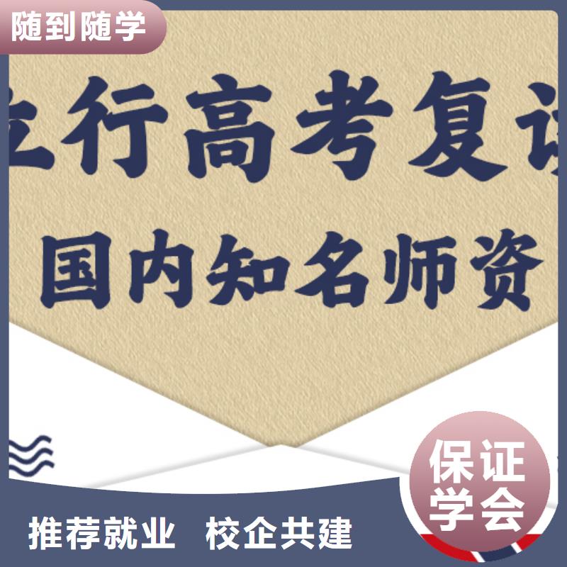 最好的高三复读补习班，立行学校教学模式卓越