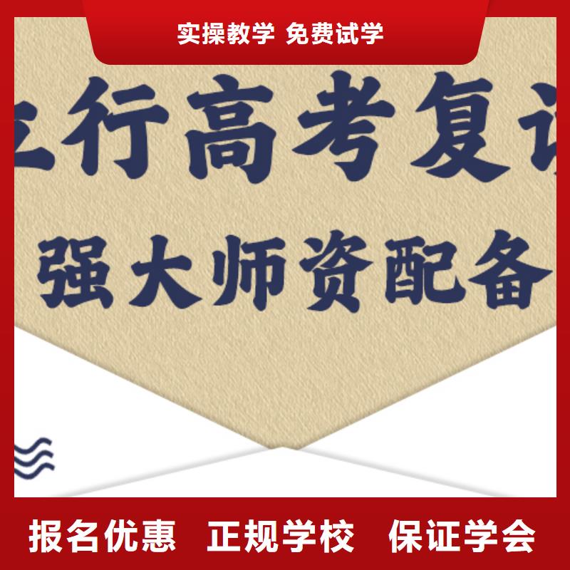 选哪家高三复读冲刺机构，立行学校教师储备卓著