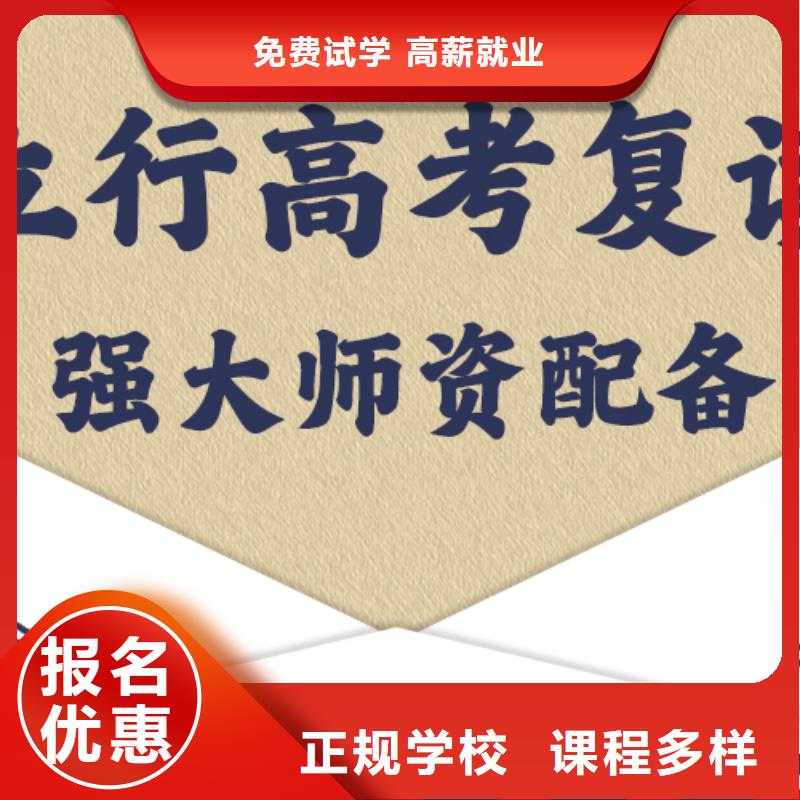 住宿条件好的高三复读班，立行学校教师队伍优越