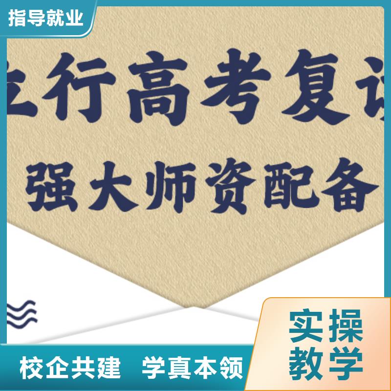 前五高考复读培训学校，立行学校教学经验出色