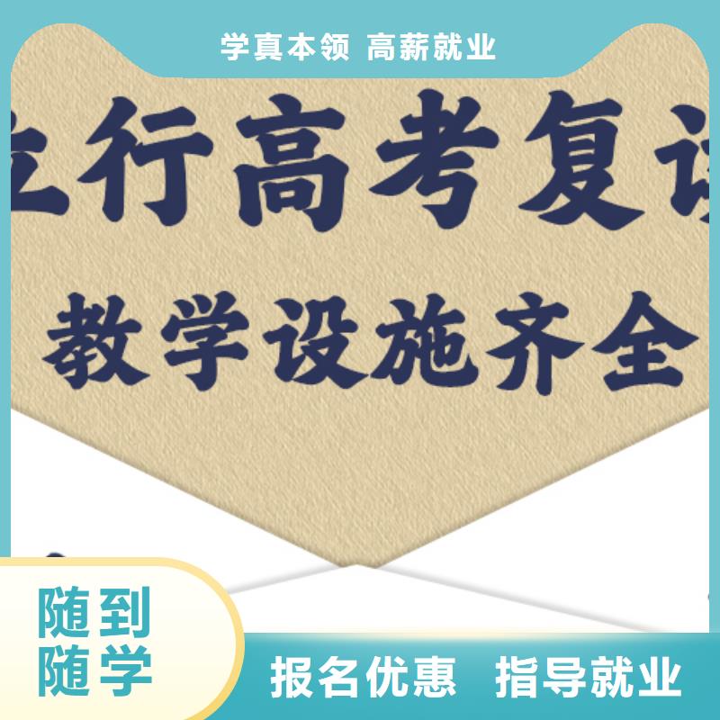 前十高三复读培训学校，立行学校因材施教出色