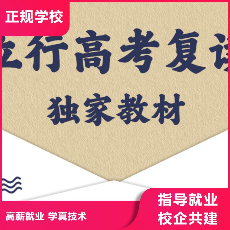 靠谱的高三复读补习学校，立行学校全程督导卓著