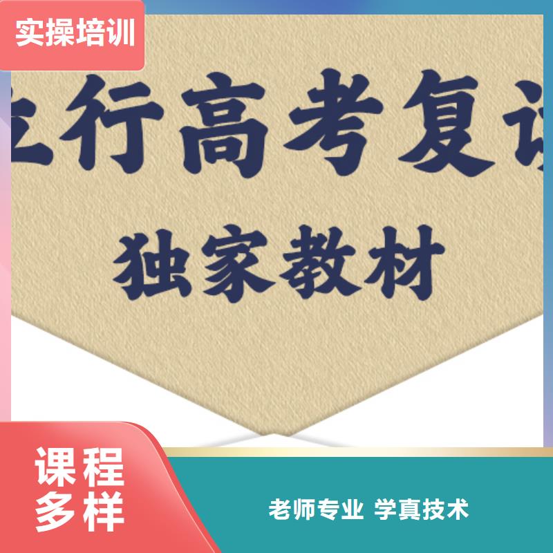 最好的高三复读补习班，立行学校教学模式卓越