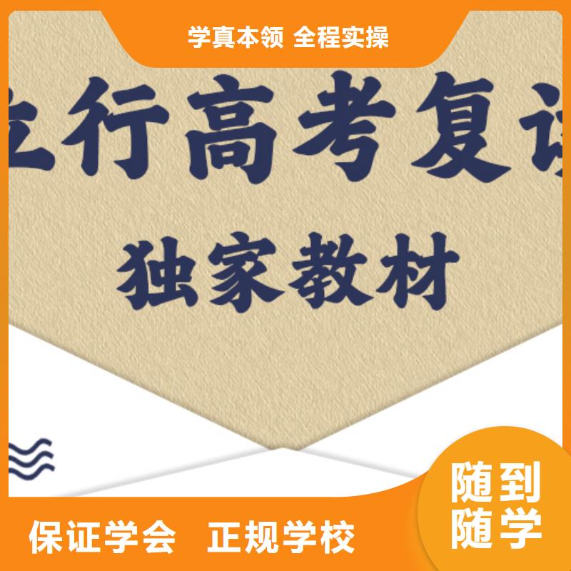 靠谱的高考复读培训学校，立行学校教学模式卓越