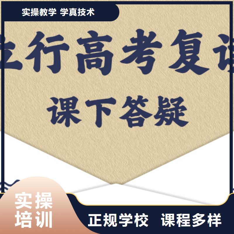 选哪家高三复读冲刺机构，立行学校教师储备卓著