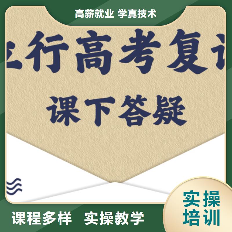 2024届高考复读补习机构，立行学校教学理念突出