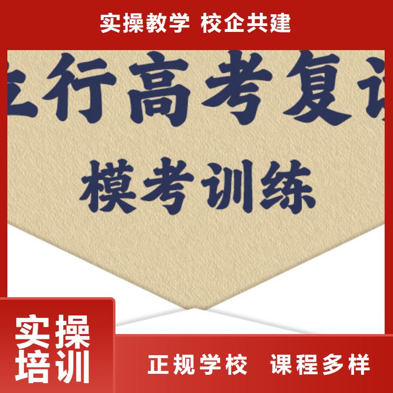 有哪些高三复读学校，立行学校经验丰富杰出