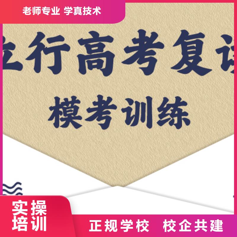 选哪家高考复读培训班，立行学校教学经验出色