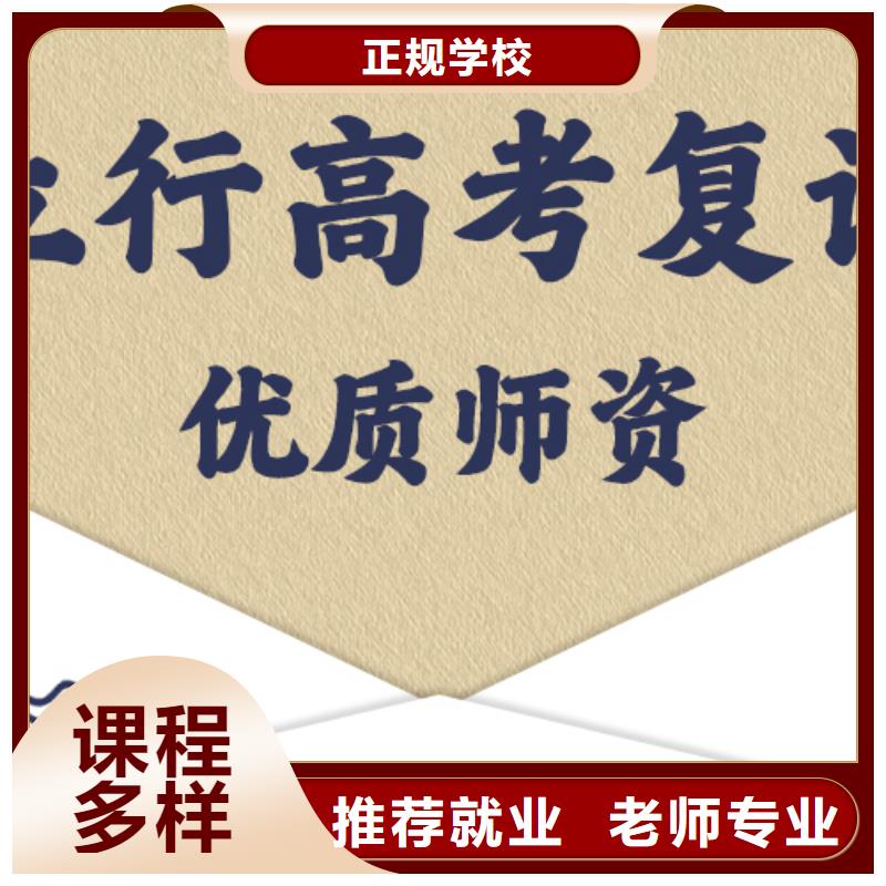 选哪家高三复读冲刺机构，立行学校教师储备卓著