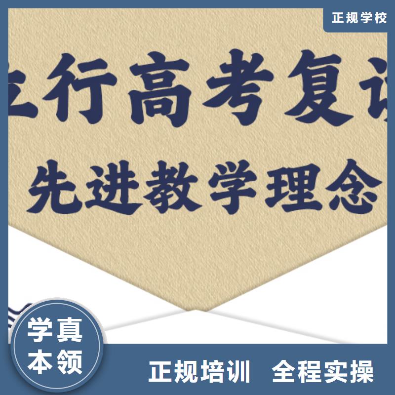 信得过的高三复读机构，立行学校教学质量优异