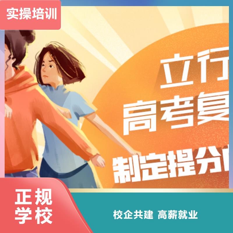 靠谱的高考复读培训学校，立行学校教学模式卓越