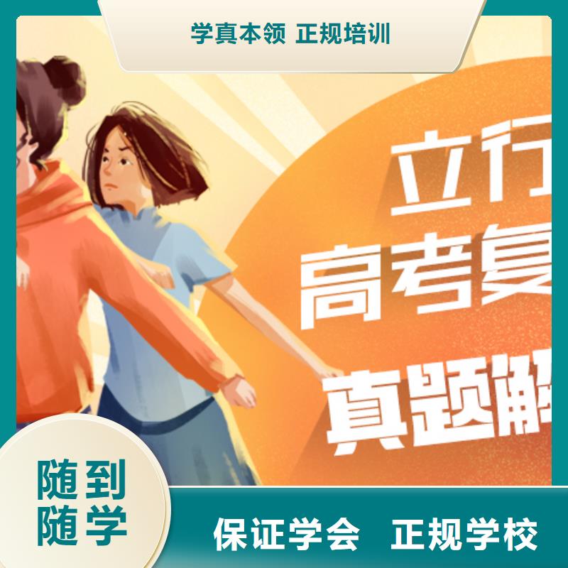 哪里有高考复读补习学校，立行学校全程督导卓著