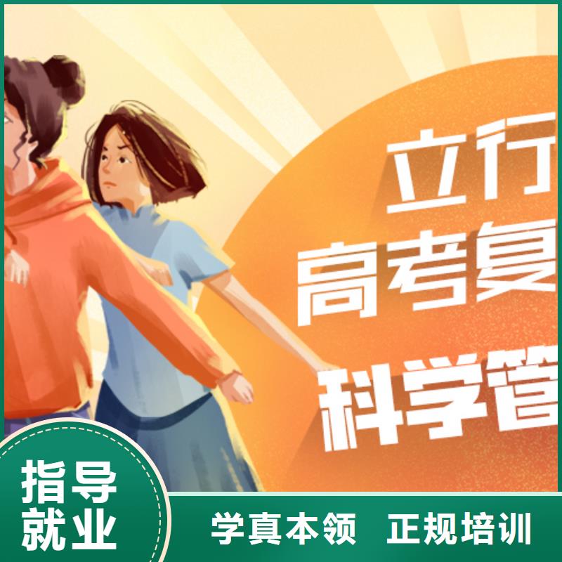 哪个好高考复读学校，立行学校全程督导卓著