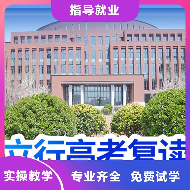 好一点的高考复读补习班，立行学校教师队伍优越