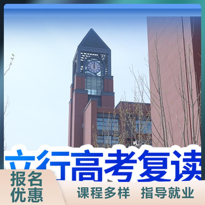 评价好的高考复读学校，立行学校实时监控卓越