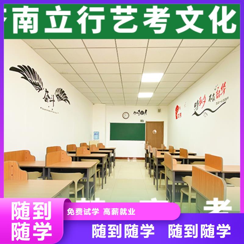 艺术生文化课补习学校有几所学校