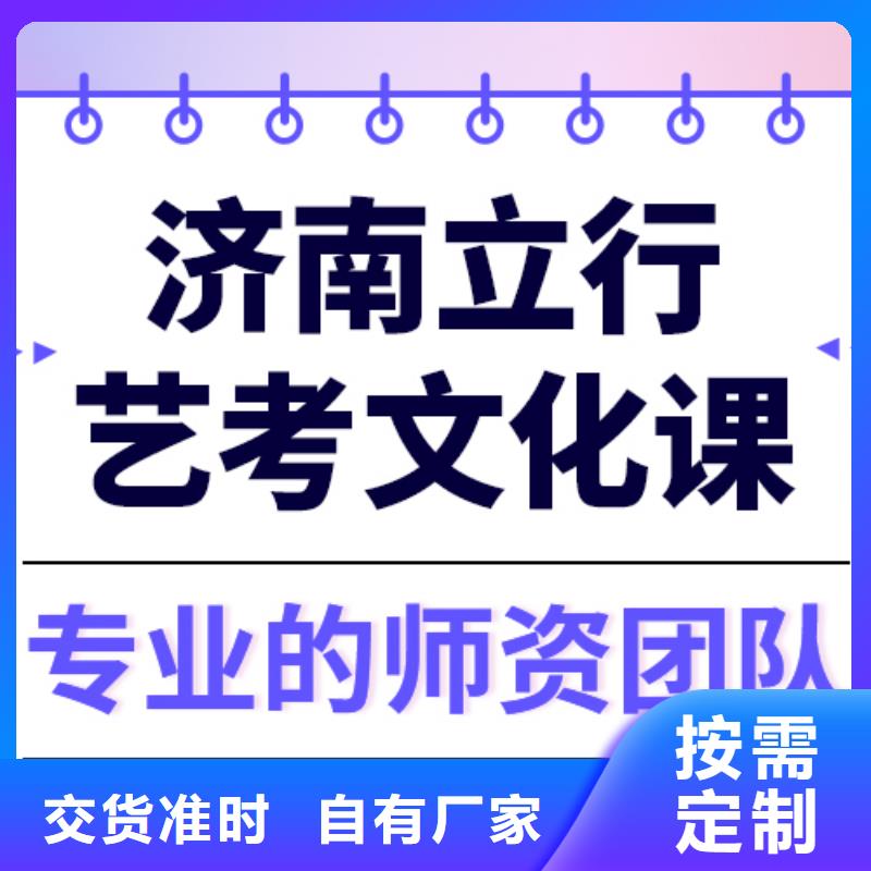 理科基础差，艺考生文化课培训机构
谁家好？
