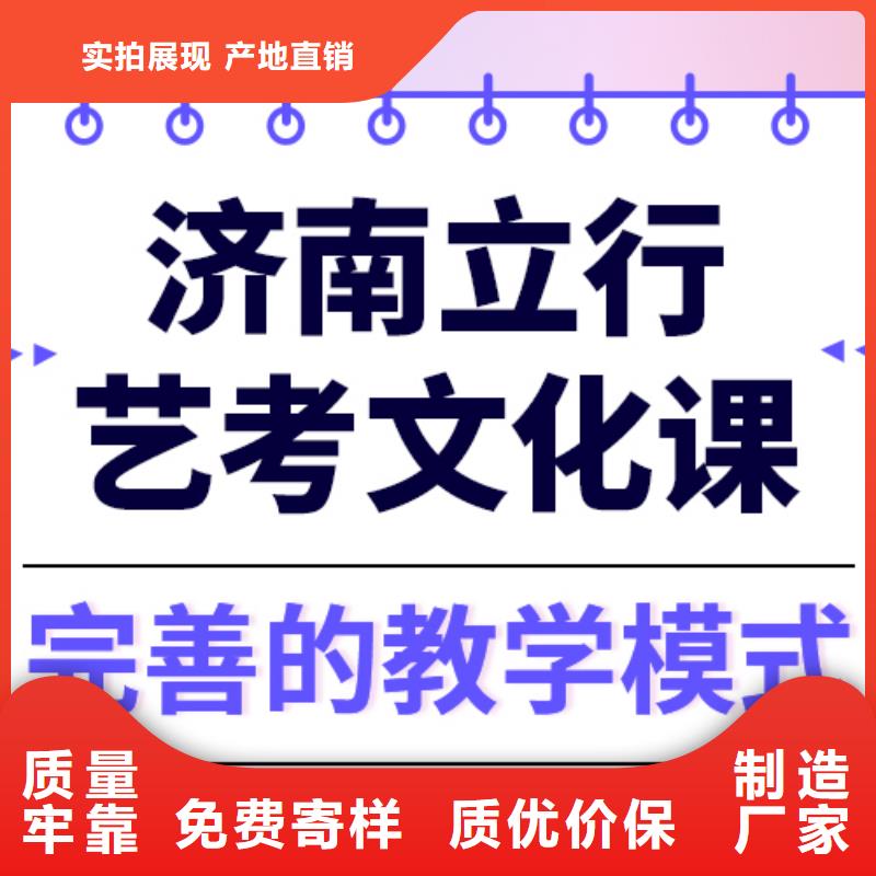 基础差，艺考文化课补习
排行
学费
学费高吗？
