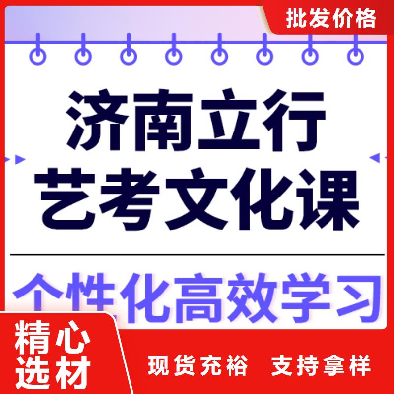 基础差，艺考文化课补习班哪个好？