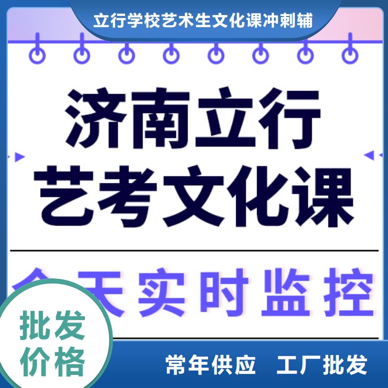 数学基础差，艺考文化课冲刺班怎么样？